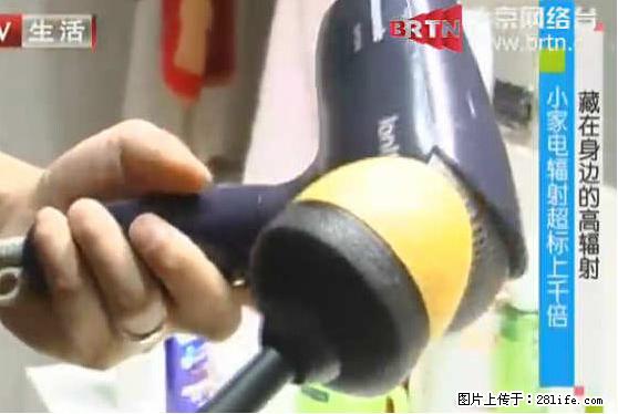 家里的辐射之王竟然是它！比微波炉还高2000倍 - 生活百科 - 南宁生活社区 - 南宁28生活网 nn.28life.net