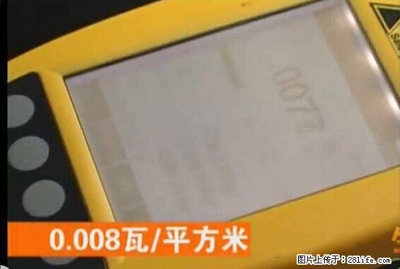 家里的辐射之王竟然是它！比微波炉还高2000倍 - 生活百科 - 南宁生活社区 - 南宁28生活网 nn.28life.net