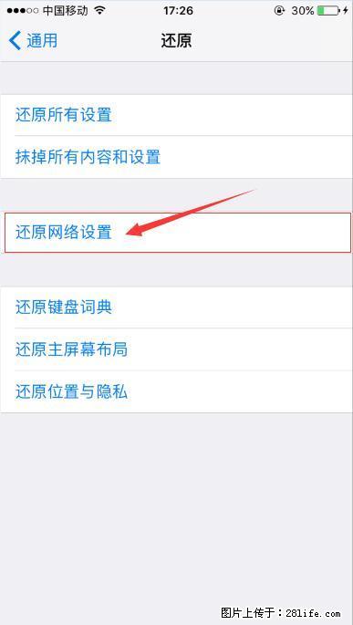 iPhone6S WIFI 不稳定的解决方法 - 生活百科 - 南宁生活社区 - 南宁28生活网 nn.28life.net