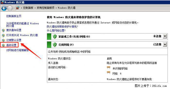 如何关闭局域网共享端口 - 生活百科 - 南宁生活社区 - 南宁28生活网 nn.28life.net