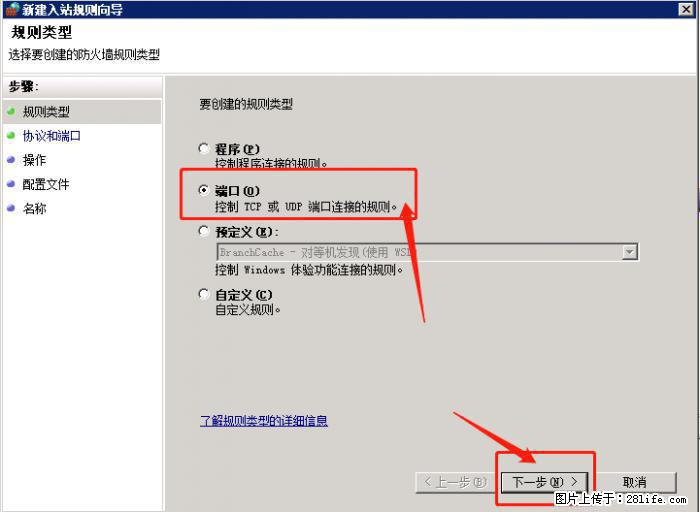如何关闭局域网共享端口 - 生活百科 - 南宁生活社区 - 南宁28生活网 nn.28life.net