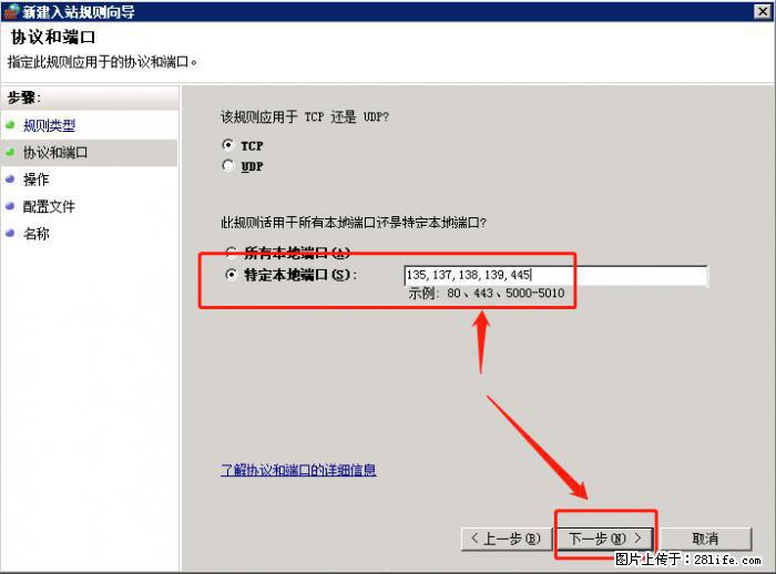如何关闭局域网共享端口 - 生活百科 - 南宁生活社区 - 南宁28生活网 nn.28life.net