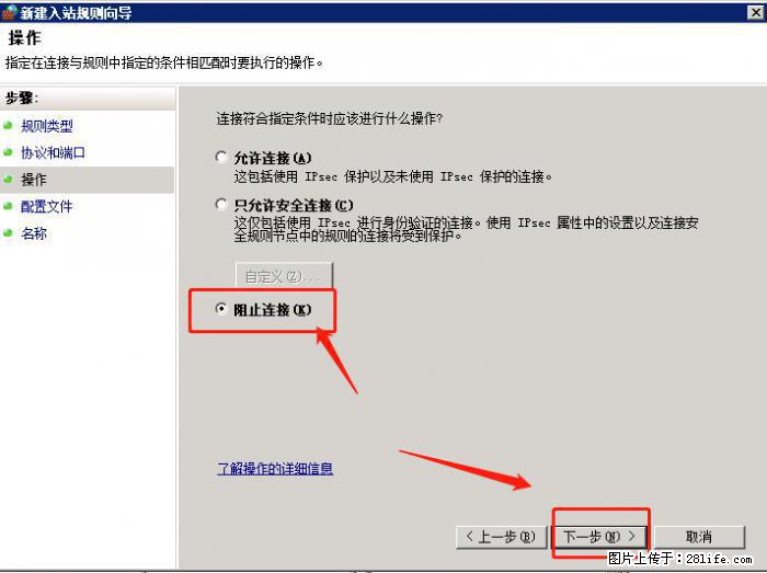 如何关闭局域网共享端口 - 生活百科 - 南宁生活社区 - 南宁28生活网 nn.28life.net