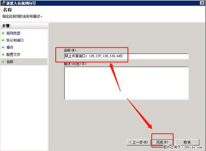 如何关闭局域网共享端口 - 生活百科 - 南宁生活社区 - 南宁28生活网 nn.28life.net