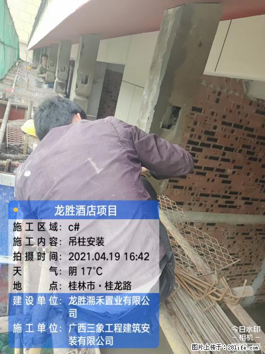 广西三象建筑安装工程有限公司：广西桂林市龙胜酒店项目 - 建材 - 居家生活 - 南宁分类信息 - 南宁28生活网 nn.28life.net