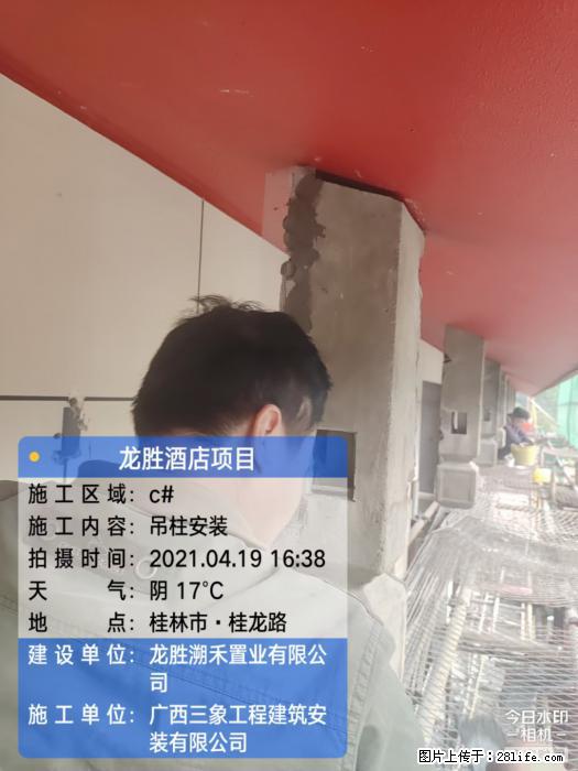 广西三象建筑安装工程有限公司：广西桂林市龙胜酒店项目 - 建材 - 居家生活 - 南宁分类信息 - 南宁28生活网 nn.28life.net