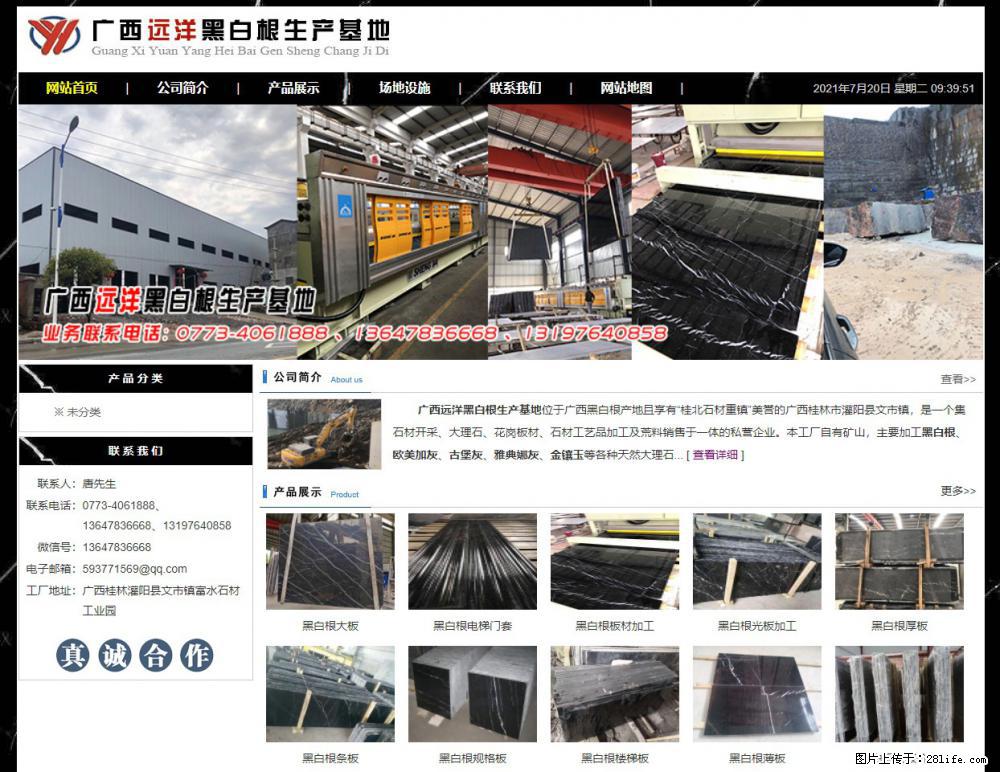 广西远洋黑白根生产基地 shicai9.julong5.com - 网站推广 - 广告专区 - 南宁分类信息 - 南宁28生活网 nn.28life.net