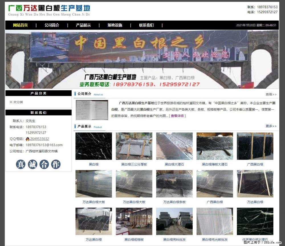 广西万达黑白根生产基地 www.shicai68.com - 网站推广 - 广告专区 - 南宁分类信息 - 南宁28生活网 nn.28life.net