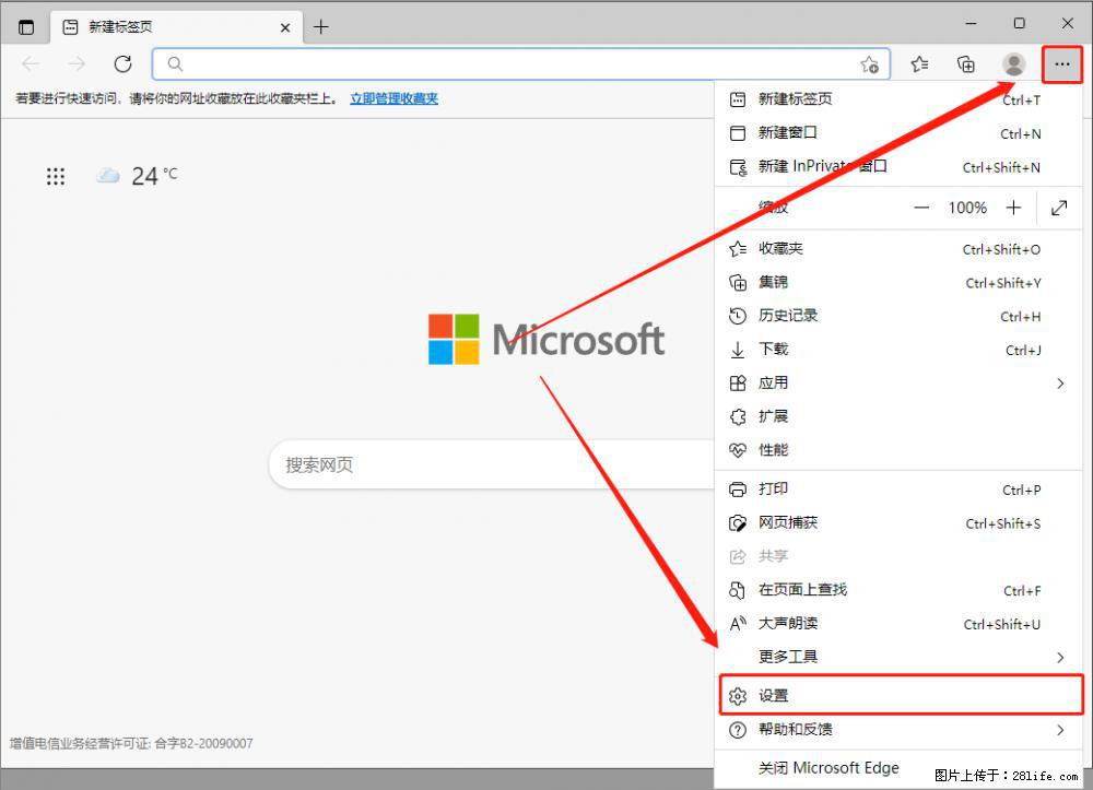 如何让win7以上的Microsoft Edge浏览器通过旧的IE访问指定网站？ - 生活百科 - 南宁生活社区 - 南宁28生活网 nn.28life.net