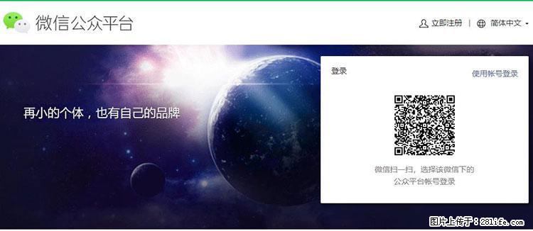 如何简单的让你开发的移动端网站在微信小程序里显示？ - 生活百科 - 南宁生活社区 - 南宁28生活网 nn.28life.net