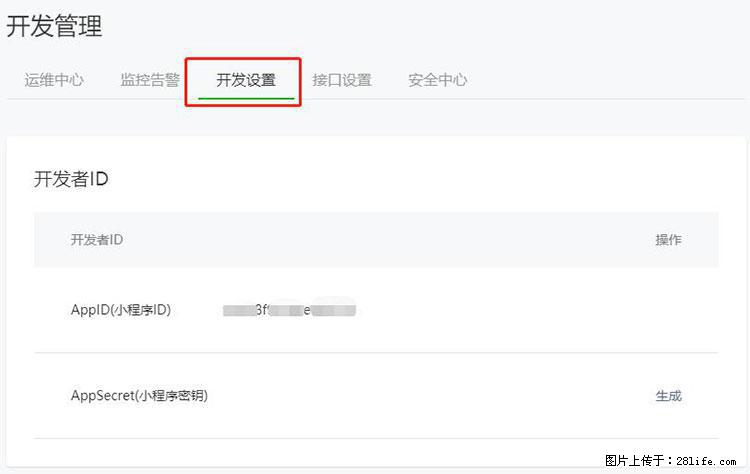 如何简单的让你开发的移动端网站在微信小程序里显示？ - 生活百科 - 南宁生活社区 - 南宁28生活网 nn.28life.net