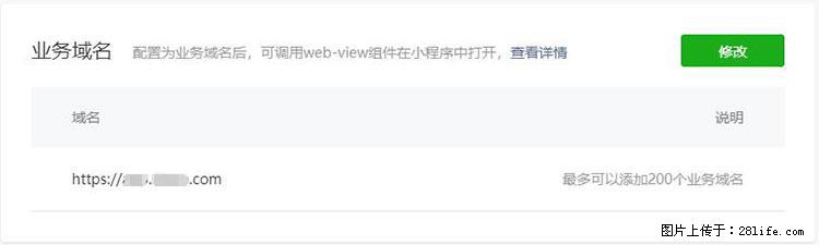 如何简单的让你开发的移动端网站在微信小程序里显示？ - 生活百科 - 南宁生活社区 - 南宁28生活网 nn.28life.net