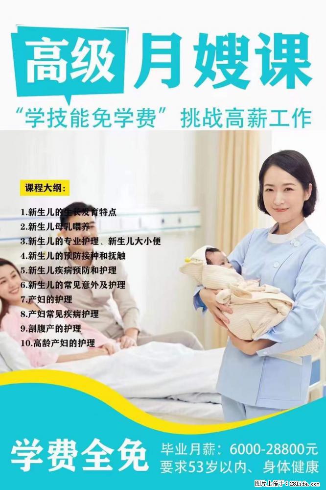 为什么要学习月嫂，育婴师？ - 新手上路 - 南宁生活社区 - 南宁28生活网 nn.28life.net