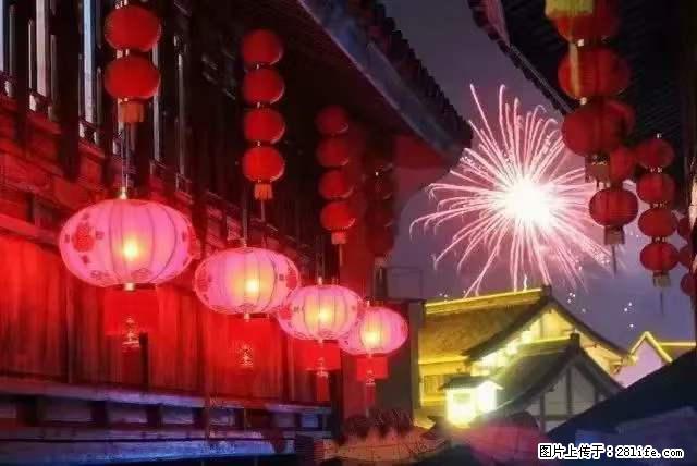 2022元宵节，祝大家节日快乐，虎年吉祥！ - 情感天地 - 南宁生活社区 - 南宁28生活网 nn.28life.net
