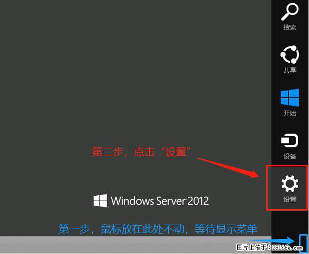 如何修改 Windows 2012 R2 远程桌面控制密码？ - 生活百科 - 南宁生活社区 - 南宁28生活网 nn.28life.net
