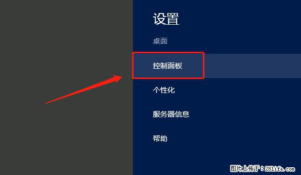 如何修改 Windows 2012 R2 远程桌面控制密码？ - 生活百科 - 南宁生活社区 - 南宁28生活网 nn.28life.net
