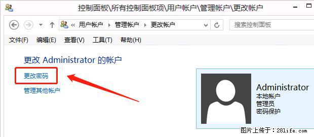 如何修改 Windows 2012 R2 远程桌面控制密码？ - 生活百科 - 南宁生活社区 - 南宁28生活网 nn.28life.net