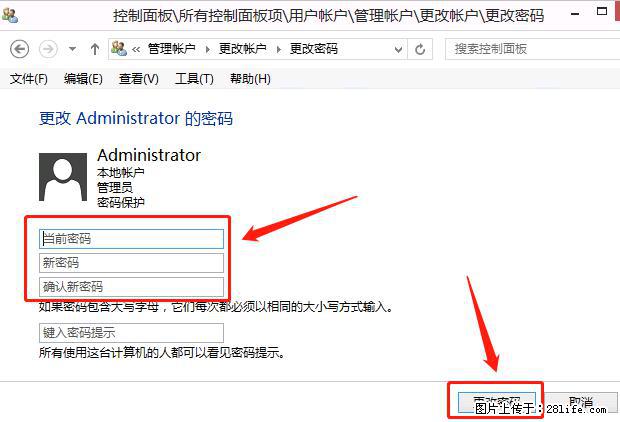 如何修改 Windows 2012 R2 远程桌面控制密码？ - 生活百科 - 南宁生活社区 - 南宁28生活网 nn.28life.net