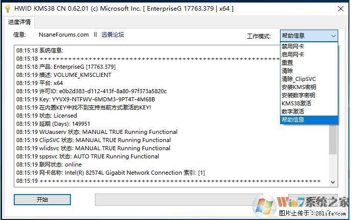 Win10企业版、专业版激活工具 - 生活百科 - 南宁生活社区 - 南宁28生活网 nn.28life.net