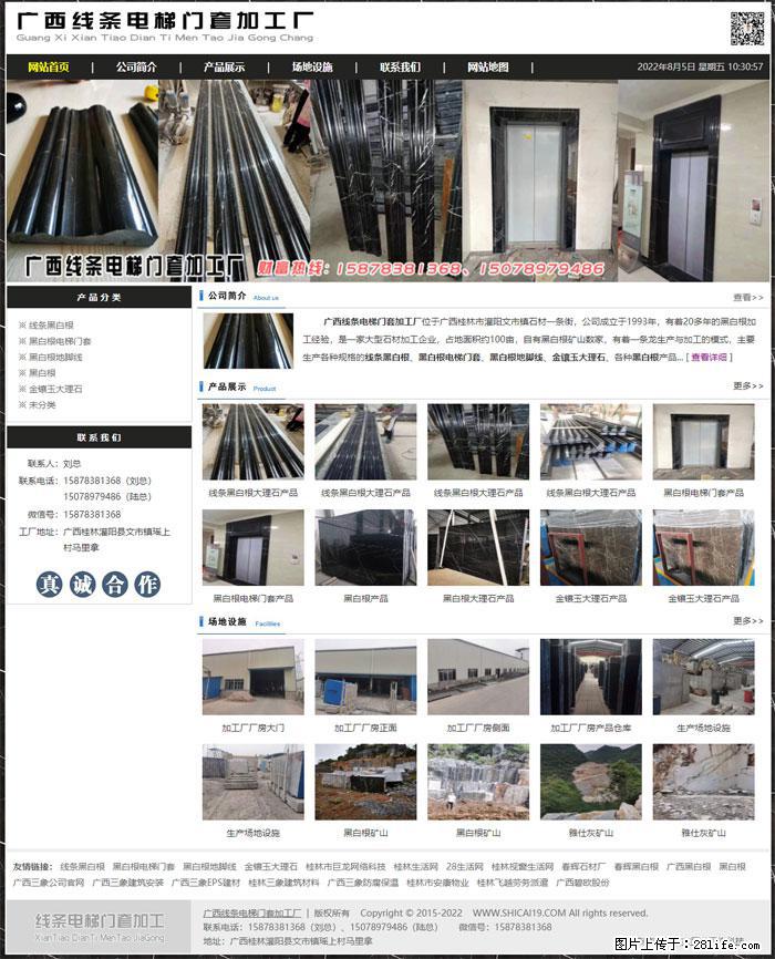 广西线条电梯门套加工厂 www.shicai19.com - 灌水专区 - 南宁生活社区 - 南宁28生活网 nn.28life.net