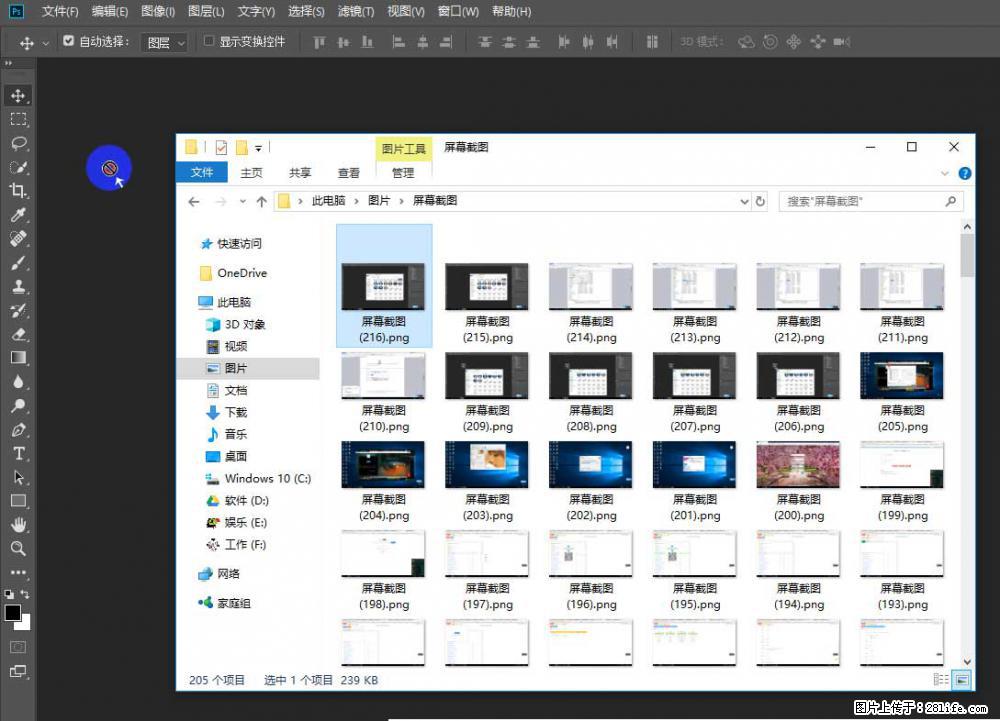 Photoshop不能直接拖拽打开图片的解决办法 - 生活百科 - 南宁生活社区 - 南宁28生活网 nn.28life.net