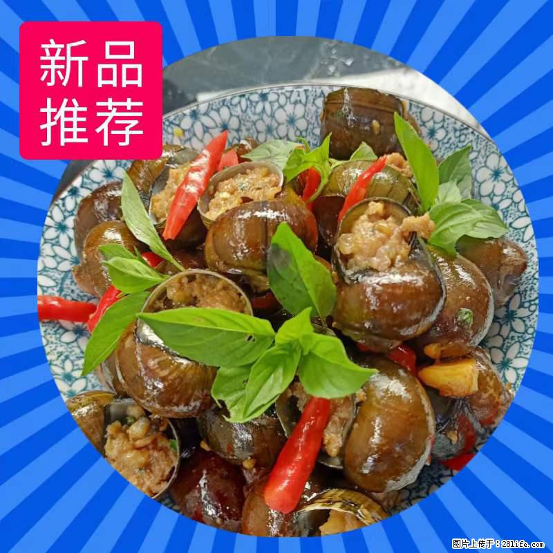 （舌尖上的乡村）灌阳：让人口齿留香的田螺酿 - 2023年07月31日 桂林日报第6版刊发 - 美食天地 - 南宁生活社区 - 南宁28生活网 nn.28life.net