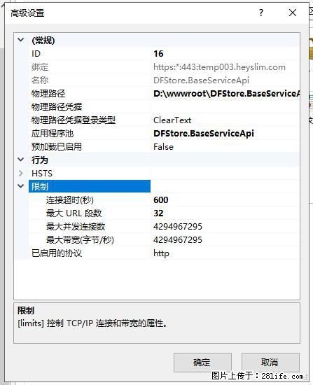 IIS7上传大文件报错：未显示页面，因为请求实体过大，HPPT状态码为413错误。 - 生活百科 - 南宁生活社区 - 南宁28生活网 nn.28life.net