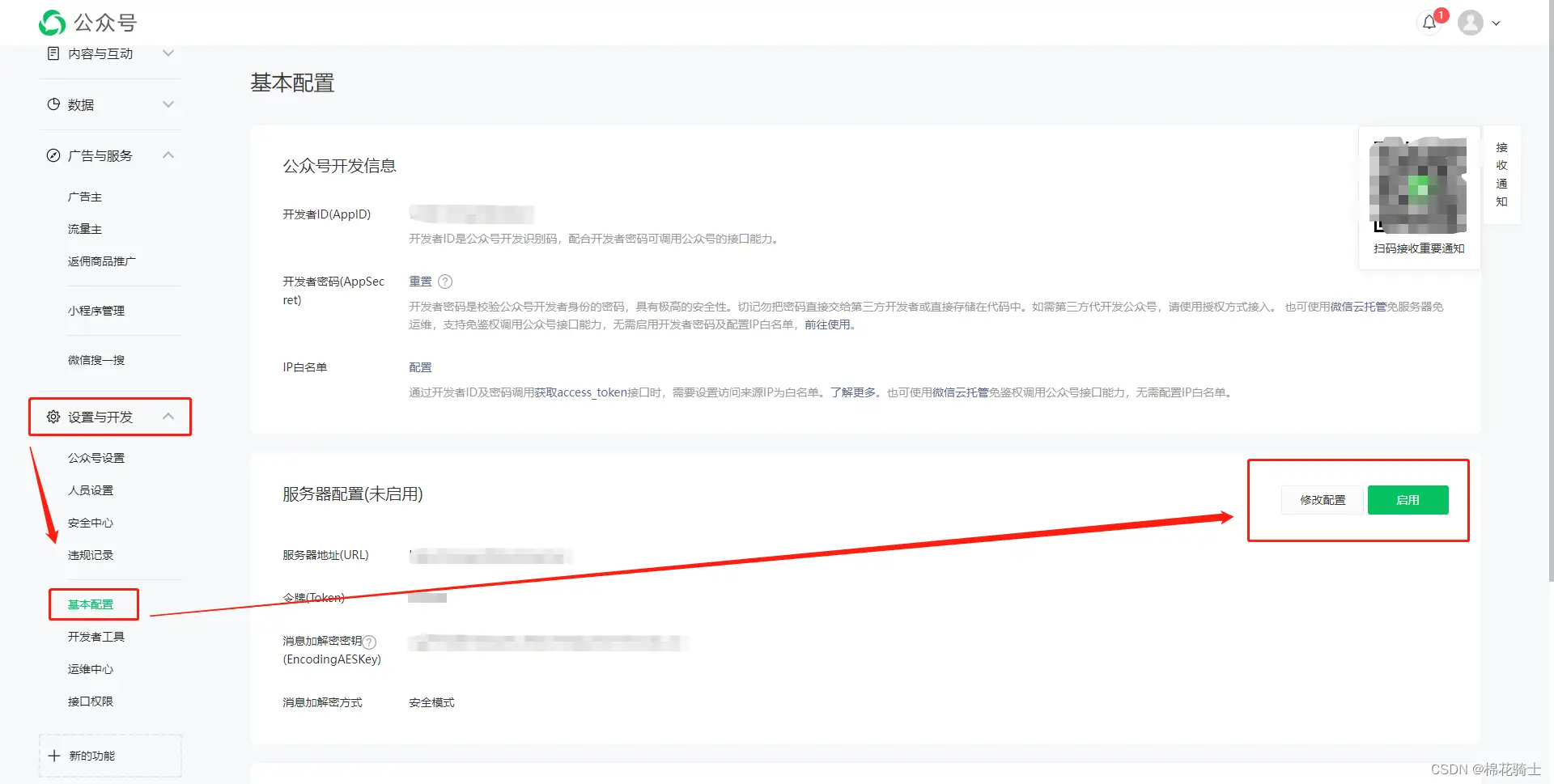 微信公众号自定义菜单如何与服务器配置同时启用 - 生活百科 - 南宁生活社区 - 南宁28生活网 nn.28life.net