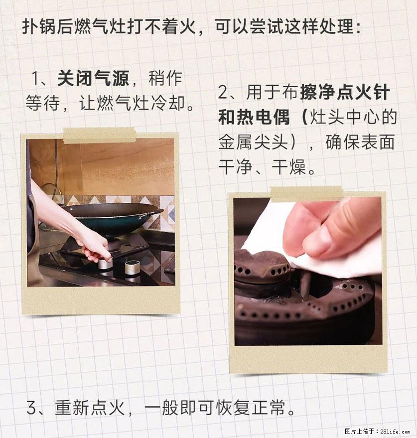 煲汤煮面时，溢锅了，清理干净后，燃气灶却一直点不着火怎么办？ - 家居生活 - 南宁生活社区 - 南宁28生活网 nn.28life.net