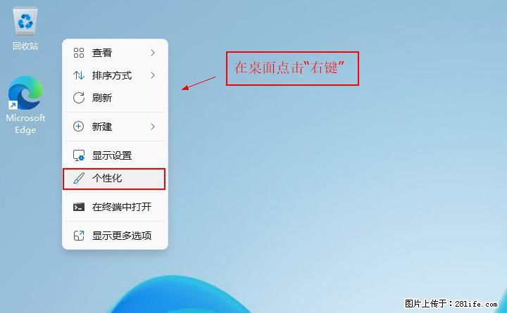 Windows server 2025 如何显示桌面图标？ - 生活百科 - 南宁生活社区 - 南宁28生活网 nn.28life.net