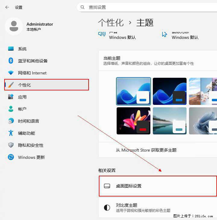 Windows server 2025 如何显示桌面图标？ - 生活百科 - 南宁生活社区 - 南宁28生活网 nn.28life.net
