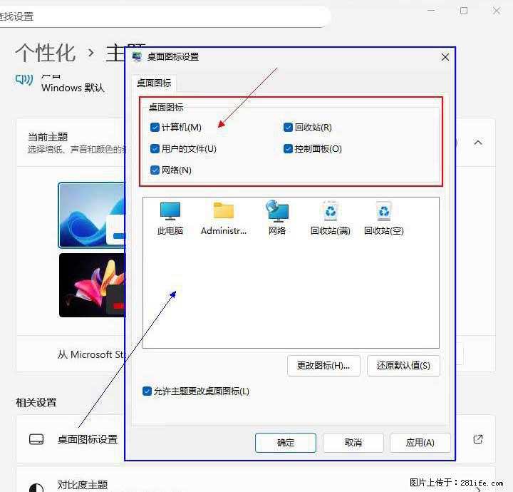 Windows server 2025 如何显示桌面图标？ - 生活百科 - 南宁生活社区 - 南宁28生活网 nn.28life.net