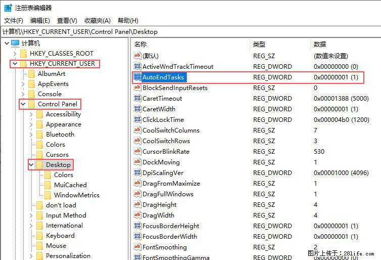 电脑windows10如何设置关机时自动结束任务快速关机 - 生活百科 - 南宁生活社区 - 南宁28生活网 nn.28life.net