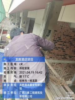 广西三象建筑安装工程有限公司：广西桂林市龙胜酒店项目 - 南宁28生活网 nn.28life.net
