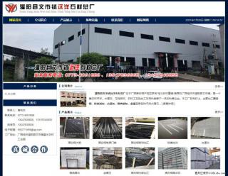 灌阳县文市镇远洋石材总厂 shicai158.julong5.com - 南宁28生活网 nn.28life.net