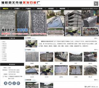黑山石 - 灌阳县文市镇永发石材厂 www.shicai89.com - 南宁28生活网 nn.28life.net