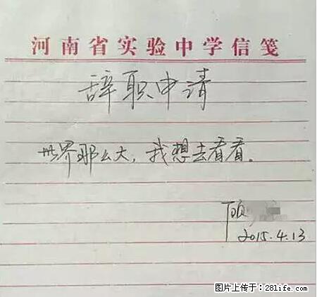 辞掉工作周游世界？现在他们在洗厕所…… - 游山玩水 - 南宁生活社区 - 南宁28生活网 nn.28life.net