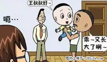 笑癫了！一女的怀孕三年未生，他终于忍不住了... - 娱乐八卦 - 南宁生活社区 - 南宁28生活网 nn.28life.net