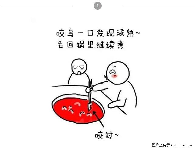 千万不要和这9种哈卵一起吃火锅！ - 美食天地 - 南宁生活社区 - 南宁28生活网 nn.28life.net
