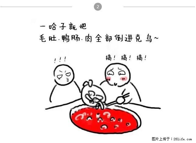 千万不要和这9种哈卵一起吃火锅！ - 美食天地 - 南宁生活社区 - 南宁28生活网 nn.28life.net
