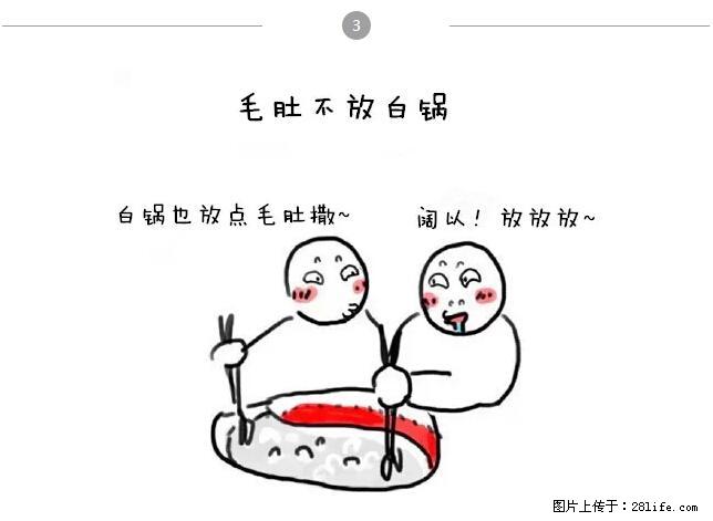 千万不要和这9种哈卵一起吃火锅！ - 美食天地 - 南宁生活社区 - 南宁28生活网 nn.28life.net