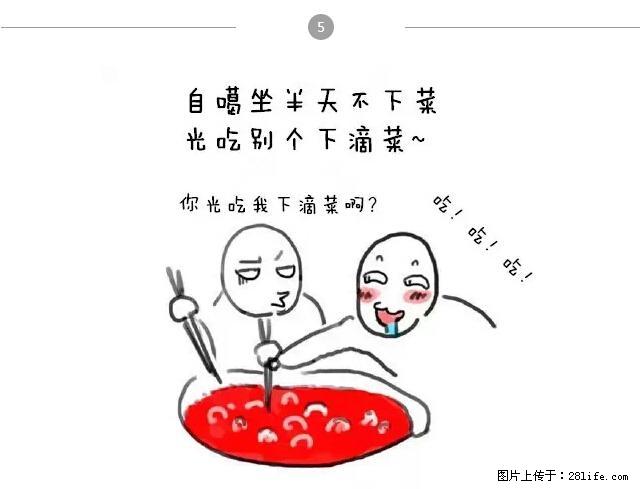 千万不要和这9种哈卵一起吃火锅！ - 美食天地 - 南宁生活社区 - 南宁28生活网 nn.28life.net