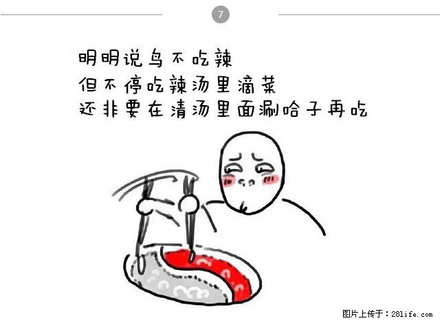 千万不要和这9种哈卵一起吃火锅！ - 美食天地 - 南宁生活社区 - 南宁28生活网 nn.28life.net