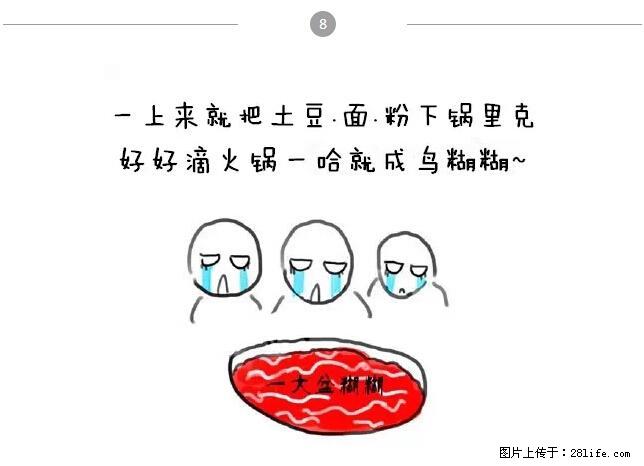 千万不要和这9种哈卵一起吃火锅！ - 美食天地 - 南宁生活社区 - 南宁28生活网 nn.28life.net