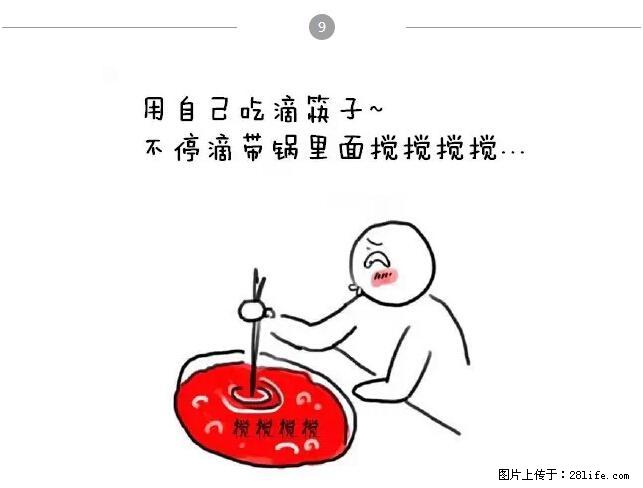 千万不要和这9种哈卵一起吃火锅！ - 美食天地 - 南宁生活社区 - 南宁28生活网 nn.28life.net