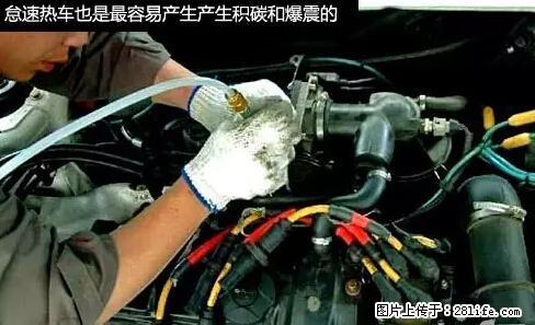 你知道怎么热车和取暖吗？ - 车友部落 - 南宁生活社区 - 南宁28生活网 nn.28life.net