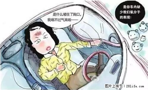 你知道怎么热车和取暖吗？ - 车友部落 - 南宁生活社区 - 南宁28生活网 nn.28life.net