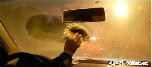 你知道怎么热车和取暖吗？ - 车友部落 - 南宁生活社区 - 南宁28生活网 nn.28life.net