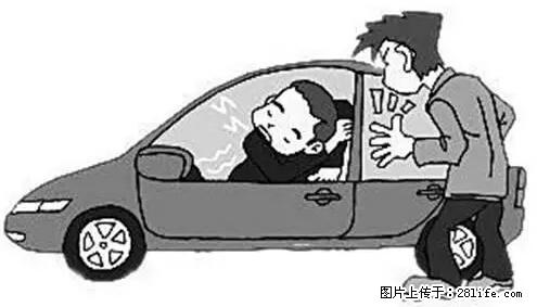 你知道怎么热车和取暖吗？ - 车友部落 - 南宁生活社区 - 南宁28生活网 nn.28life.net