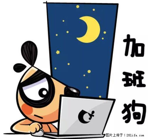 南宁很富，我们却很穷！致在南宁打拼的我们！ - 灌水专区 - 南宁生活社区 - 南宁28生活网 nn.28life.net